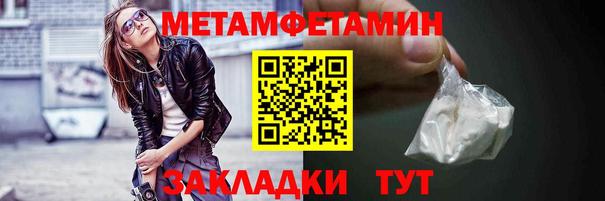 АМФЕТАМИН 97% Губкин