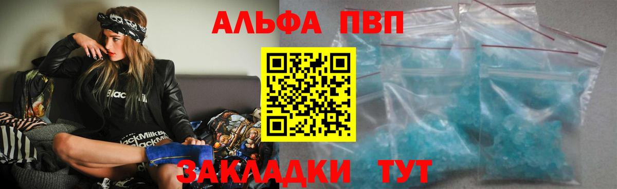 Alpha PVP СК КРИС Губкин