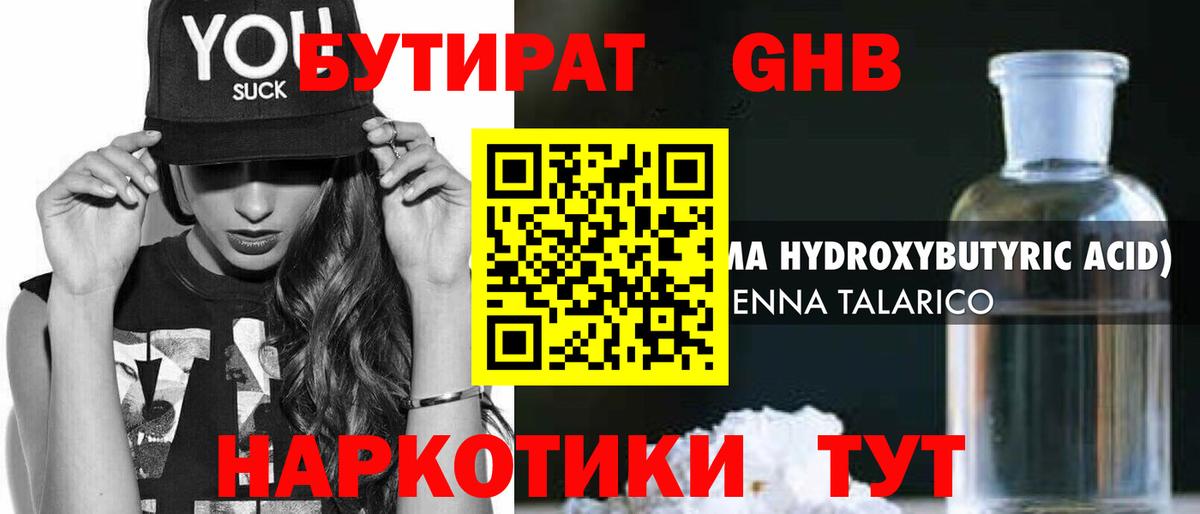 Губкин  БУТИРАТ буратино  Вход с VPN 