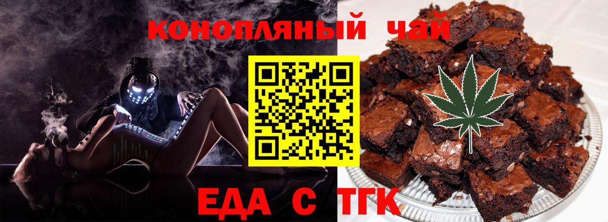 Губкин  Canna-Cookies марихуана  Вход с VPN 