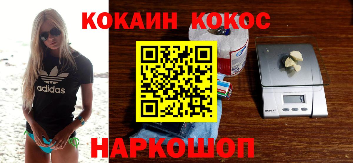 КОКАИН FishScale  Кокаин Fish Scale  Губкин  Вход с VPN 