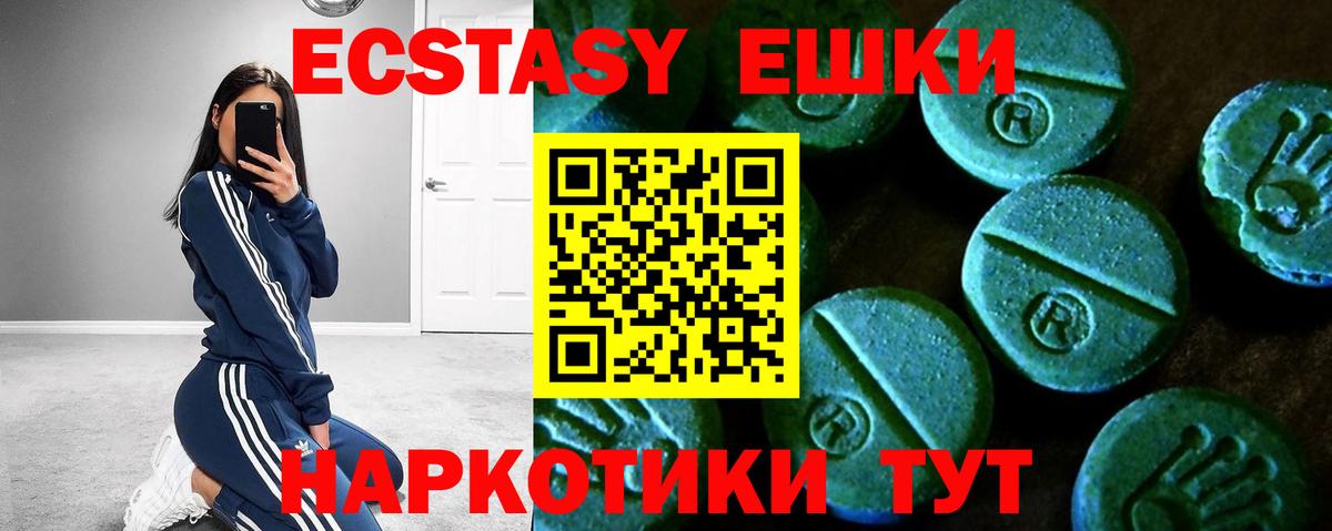 Ecstasy ешки Губкин