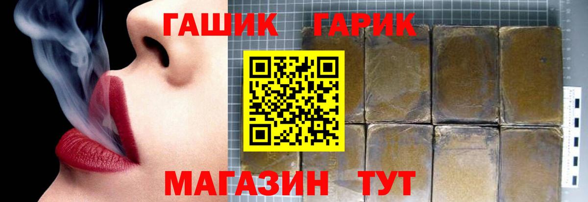 Губкин  цена   ГАШ hashish  Вход с VPN  ГАШИШ Cannabis 