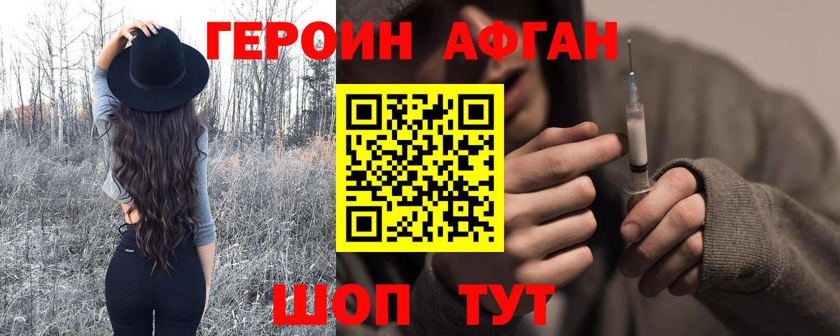 ГЕРОИН гречка  Вход с VPN  Губкин 