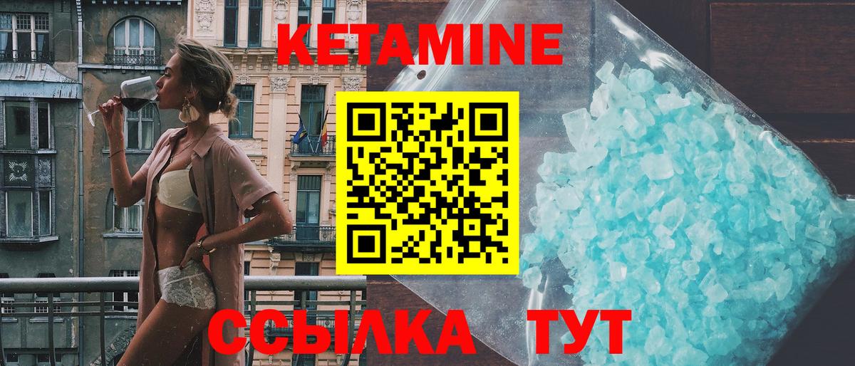 Губкин  КЕТАМИН ketamine  MEGA рабочий сайт  Вход с VPN 