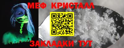 мяу мяу кристалл Уссурийск