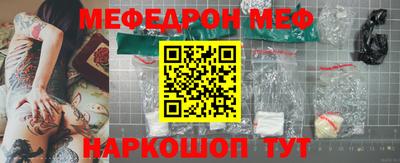 мяу мяу кристалл Уссурийск
