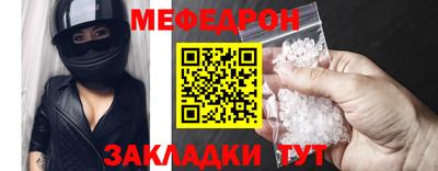 мяу мяу кристалл Уссурийск