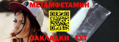 мяу мяу кристалл Уссурийск