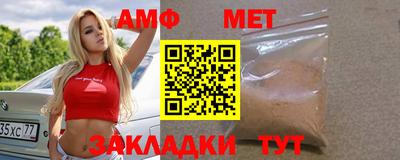 мяу мяу кристалл Уссурийск
