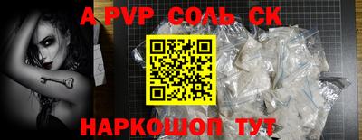 мяу мяу кристалл Уссурийск