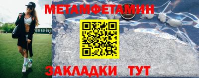 мяу мяу кристалл Уссурийск