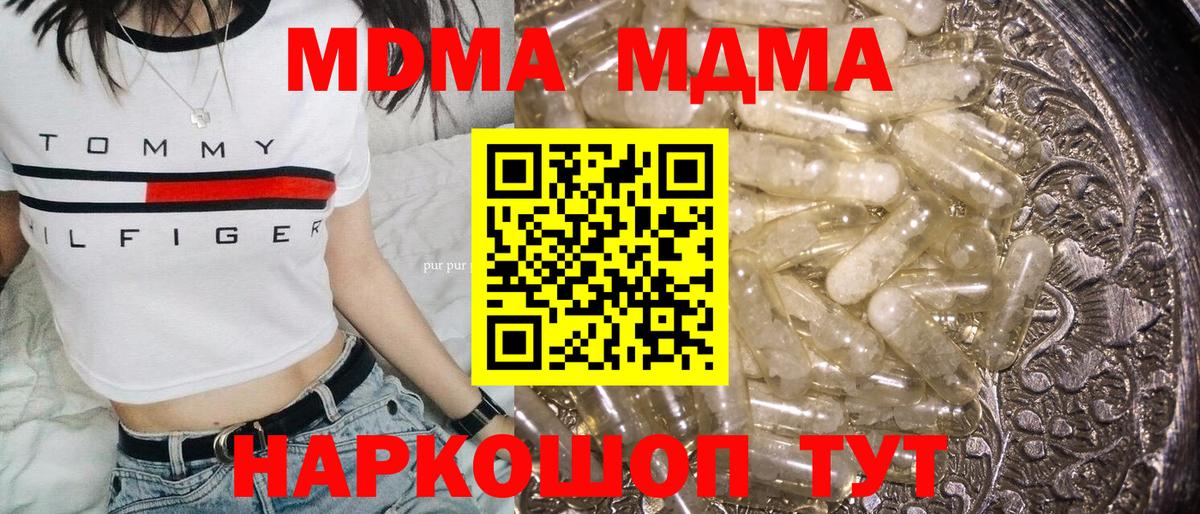 МДМА кристаллы Губкин