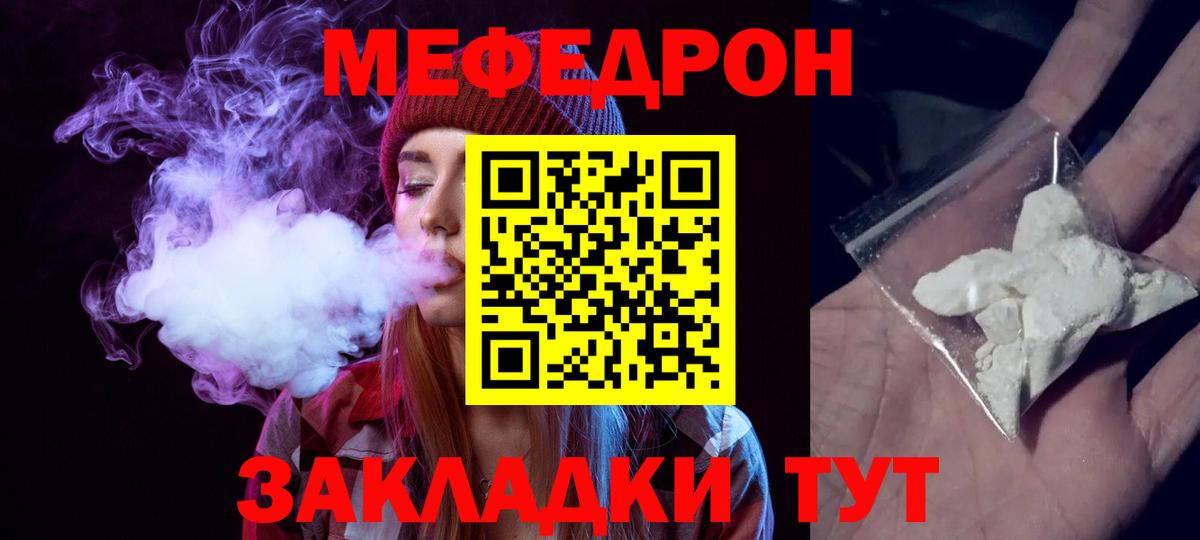 Губкин  Мефедрон 4 MMC  Вход с VPN  Меф  МЯУ-МЯУ кристаллы 
