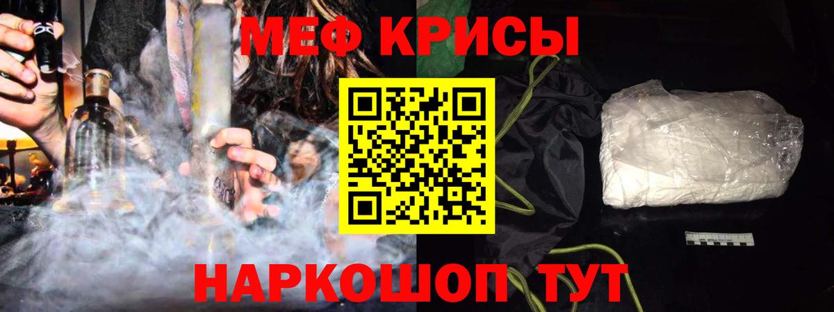 Мефедрон мука Губкин