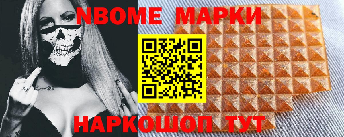 Губкин  Наркотические марки 1,5мг  Вход с VPN 