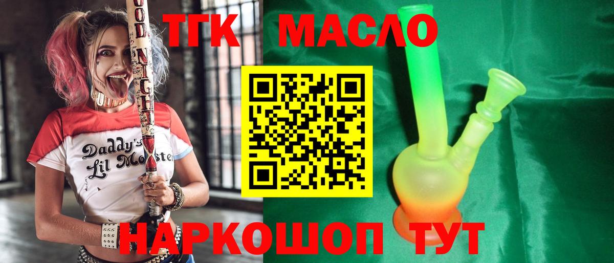 Губкин  Дистиллят ТГК концентрат  Вход с VPN 
